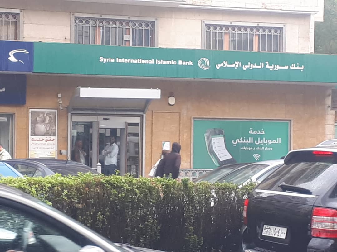 Syrian International Islamic Bank